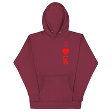 Load image into Gallery viewer, I Love EAUnisex Hoodie